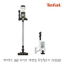 테팔 에어포스360 이센셜 물세척 미세먼지 필터 2in1 무선청소기 TY5530 / 핸디 미니청소기 진공 가정용, 없음
