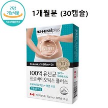 리얼 모유 유래 유산균 락토바실러스 가세리 17 가루 비피더스균 복합물 혼합 유산균 프롤린 프리바이오틱스 프로바이오틱스 500억 유익균먹이 프락토올리고당 알약 캡슐 식약처 인증, 90캡슐