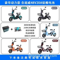 전기자전거 전기 삼륜 성인용 가정용 여성용 소형 레저 배터리 자전거, 07 Power20A lead acid, 한개옵션1