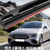벤츠 E클래스 와이퍼 실리콘 발수코팅 220D 200D 250D, W211 S211 03부터09, 650+650젠더C타입