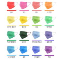제이제이 컬러마스크(국내생산)FDA등록 일회용 덴탈마스크-대형, 피치-20매입