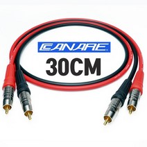 CANARE 카나레 GS-6 GS6 RCA + 압착식 금도금 RCAP 인터케이블 30cm