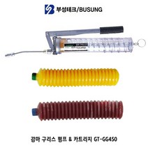 부성테크 감마구리스(노랑) 내열구리스(적색), 감마구리스(적색)