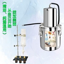 장미 허브 에션셜 오일 추출기 증류기 정유기 아로마, 36리터 에센셜 오일 기계 패키지 304