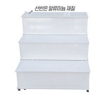[매대인] 계단식 진열대(화이트) HS-496
