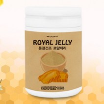 100%호주산 로열제리 파우더 부모님 어르신 아이 비타 건강한 음식 어린이 키즈 청소년 고함량 선물셋트