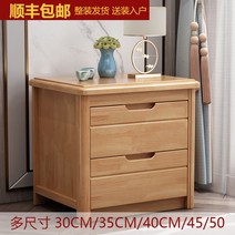 통원목 협탁 흑호두나무 소형 침실 수납 침대 나무, 한국, 상수리나무느티나무(블루)50cm