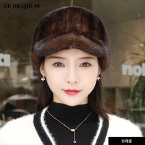 밍크모자 여성 겨울 밍크 모피짚모자 보온 도톰 캡 라이더캡 뉴패키지 중년여성모자