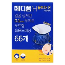 메디폼 H 울트라씬 0.1mm 여드름 트러블 패치 스팟패치, 메디폼 H 울트라씬 (66매)