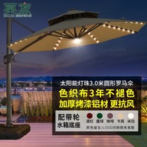 대형 그늘막 조명 대형 테라스 자외선 파라솔 야외 그늘막 전원주택, F