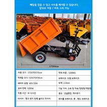 가든카트 전동수레 농업용 전기 충전 리어카 운반차 여성농업인 핸드카트, 대형 덤프 가능