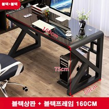 K시리즈 강화유리 컴퓨터책상 게이밍책상 컴퓨터테이블 학생책상 게임용책상 서재책상 사무용책상 1인용책상 2인용책상, 블랙+블랙 160cm