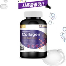 캐나다 콜라겐 200베지캡슐 고함량 로얄캐네디언 초저분자 피쉬 펩타이드 효능, 1개, 200정