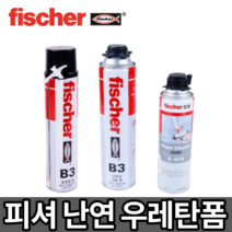 피셔 우레탄폼 건요 일회용 폼크리너 [당일출고] 난연폼 B3 단열폼 폴리우레탄폼, 우레탄폼 세척 클리너