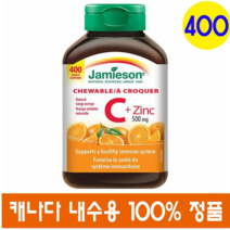 (캐나다직송) 자미에슨 비타민 C + 아연 Zinc 500mg 400정 JAMIESON VITAMIN C+ZINC, 1개
