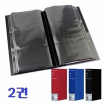 나까바야시앨범 나카바야시 L판 3x5 360장 대용량 3단 포켓앨범 2권, 블루 2권