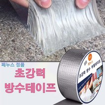 페누스 강력 접착 부틸 방수테이프 옥상 에폭시 바닥 페인트 파이프 배관 누수 지붕공사 균열 보수 업그레이드 테이프, 가로15cm X 길이 5M, 1개