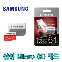 삼성 EVO PLUS 블랙박스 전용 Micro SD카드 아이나비 QXD1000a 알파 호환 삼성전자 64G SD 메모리 카드, 64GB
