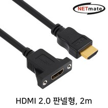 엠지컴/NETmate NMC-HP20 HDMI 2.0 연장 판넬형 케이블 2m