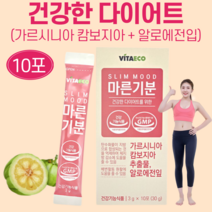 다이어트 가르시니아 캄보지아 환 무기질 비타민 HCA 식이섬유 백출 목이버섯 백년초 작약 차전자피 차전차피 탱자 알로에 알로에베라 추출물 체지방 감소 도움, 1개