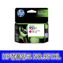 HP NO950 NO951XL NO950XL HP8100 8600 정품잉크, 1개, NO.951XL 대용량빨강/정품