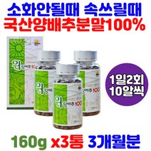 남녀노소 속쓰림원인 속이메스꺼울때 국산 양배추환 30대 40대 50대 중년 약국 홈쇼핑 사회인 직장인 남자 여자 남성 여성 속이안좋을때 속메스꺼움 아빠 엄마 양배추먹는법
