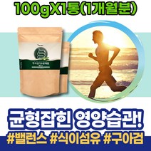 프리바이오틱스효능 구아검가수분해 증후군 소화 홈쇼핑 대사작용 70대 신진대사 남녀 부티르산 저밀도 구아검가수분해물 대장 주부 회갑선물 남성 노인변비 이소말토올리고당 고밀도 약국