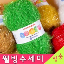 (3시이전 당일발송) 웰빙수세미실 (10+1개덤+vip날개사 도안증정) 웰빙수세미 연일섬유 반짝이수세미 수세미실 뜨개실 털실 수세미뜨기 아크릴실 연일 수세미, 45.파랑