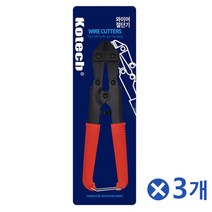 X98 TCck 1170 와이어 절단기x3개 자물쇠절단 컷팅기 네이저커팅기