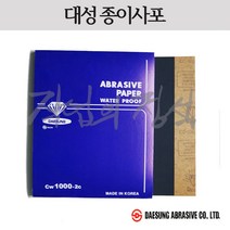대성연마 다이아 종이사포, 100매, 1000방