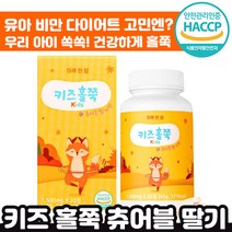 [ 다이어트 고민 자녀 추천 ] 키즈 홀쭉 츄어블 딸기맛 30정 후기 인증 유아 비만 추천 맛있는 씹어먹는 우리 아이 쏙쏙 어린이 초등 중 고등 학생 정품 인정 홀죽 홀쭈 추어블, 3박스, 1500mg x 30정