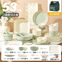6인그릇세트 크림 스타일 접시 가정용 2023 새로운 젓가락 및 조합 고급 식기, 12. 10인용 전골, 커스터드, 우유, 그린이 담긴