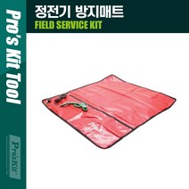 절연 정전기 방지 매트 작업패드 650x600mm T8609