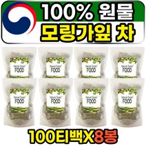 100% 원물 모링가잎 모린가 MORINGA 퀘르세틴 차 티백 퀘르세틴 모닝카 모닝가 50대 60대 아침에마시는 무카페인 MORINGATEA 무첨가 퓨어 순수 모링가올레이페라 추천