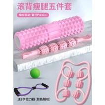 다이어트 다리 허벅지 종아리 허리 어깨 뭉친 근육풀기 롤러 마사지 스트레칭 마사지바 지압 기구 버블샤프트 롤링 배신기 근육이완 프로백 등 안마기 요가 요가 필라테스치봉 롤링, 옵션12