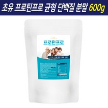 초유단백질 균형 단백질 보충제 초유 mbp 동물성 식물성 프로틴 파우더 가루 분말 유청단백질 유청단백 닭가슴살 쉐이크 고함량 고단백 프로틴프로, 600g, 1개