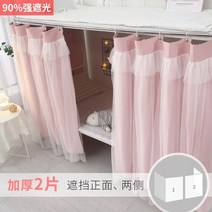 난방텐트 사각난방텐트 침대텐트 실내 보온 슈퍼싱글 퀸 패밀리특대형 공주 침대 커튼 원사