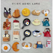 푸드 자석 10종 A B세트 택일 주전자 후라이팬 계란 토마토 마그네틱 냉장고자석 인테리어 소품, A세트