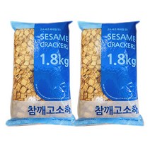 신흥제과 참깨고소해 1.8kg (대용량), 2봉