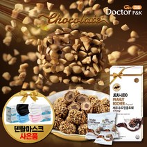 제주도초콜릿 수제초콜렛 로쉐 답례품 기념품 크리스피 초코과자 초코바 땅콩 곡물 마일드 화이트데이 선물, 제주 우도땅콩로쉐 3박스+덴탈마스크사은품