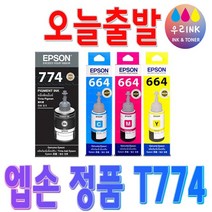 엡손 잉크 T6643, 빨강, 1개