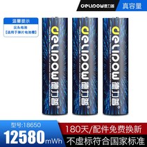 3.7v 4.2v 전원 리튬 배터리 건전지 충전식 가정용 다용도 건전지, 12580mwh / 3400mahx3