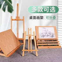 곧은나무독서대 유화 이젤 데스크탑 드로잉