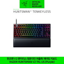 레이저 헌츠맨 V2 텐키리스 영문각인 퍼플축 게이밍 키보드 RAZER HUNTSMAN V2 TKL US (Purple) 정발 정품 공식인증점