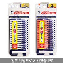 일본 잭스 덴탈프로 치간칫솔 I자형 1호(SSS) 0.7mm, 1개