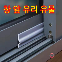 Weihe 미닫이창 봉인창문 누수방지 방풍 보온 틈새 알루미늄 합금문 창문 방음 부착 풍신기