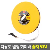산업용 자동 줄자50M, 상세페이지 참조