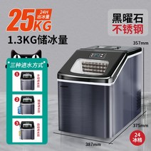 업소용제빙기 30kg 50kg 대형 투명얼음 가방 캠핑용 사각얼음 카페오피스 사 을 위한 소형 완전 자동 업그레이드 사각, 공기 냉각, 생수 이용, 25 남성  스타일 - 블랙 미러 스테인리스 스틸