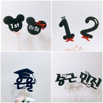 [낭만오리] 이름 숫자 토퍼 생일 케익 졸업 여행 케이크 기념일, 투명스틱, 1.이름토퍼, 리본추가