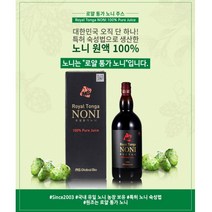 [본사직영 수출하는 정남옥노니 부산기장일광]로얄통가노니 1150mlx1병 2003년부터 특허받은 1년 이상 발효숙성 오리지널 순수원액 100% 남태평양 통가왕국 야생노니, 로얄통가노니1150mlx1병, 박스포장X